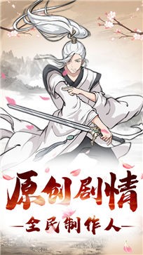 山海世界当掌门测试服