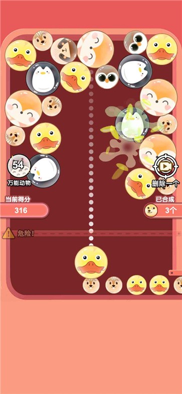 合成大狗子