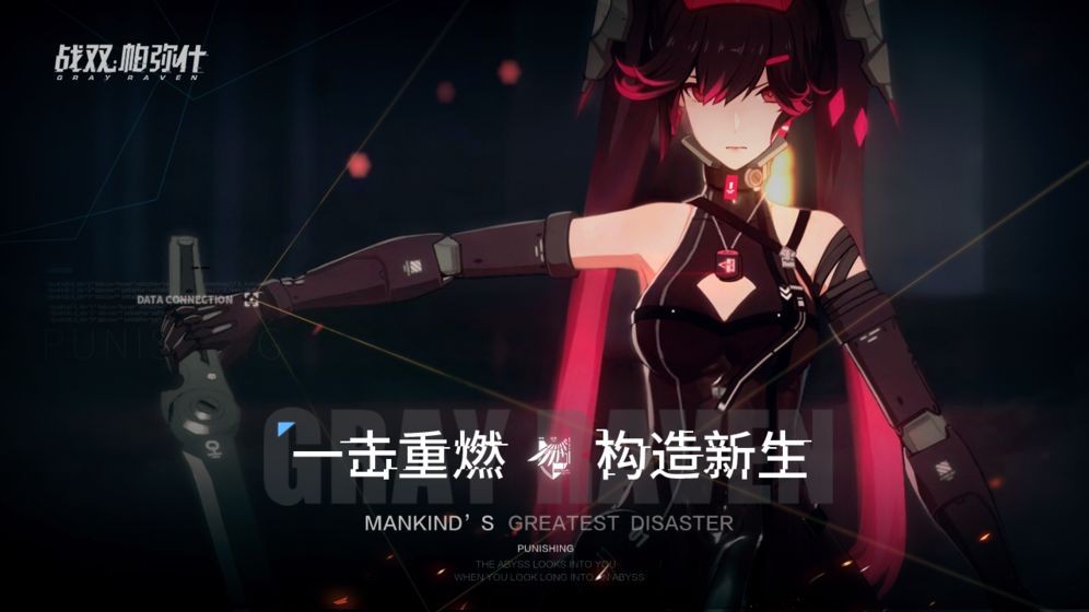战双帕弥什先锋测试服