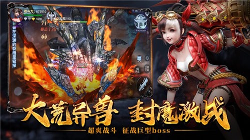 洪荒诀