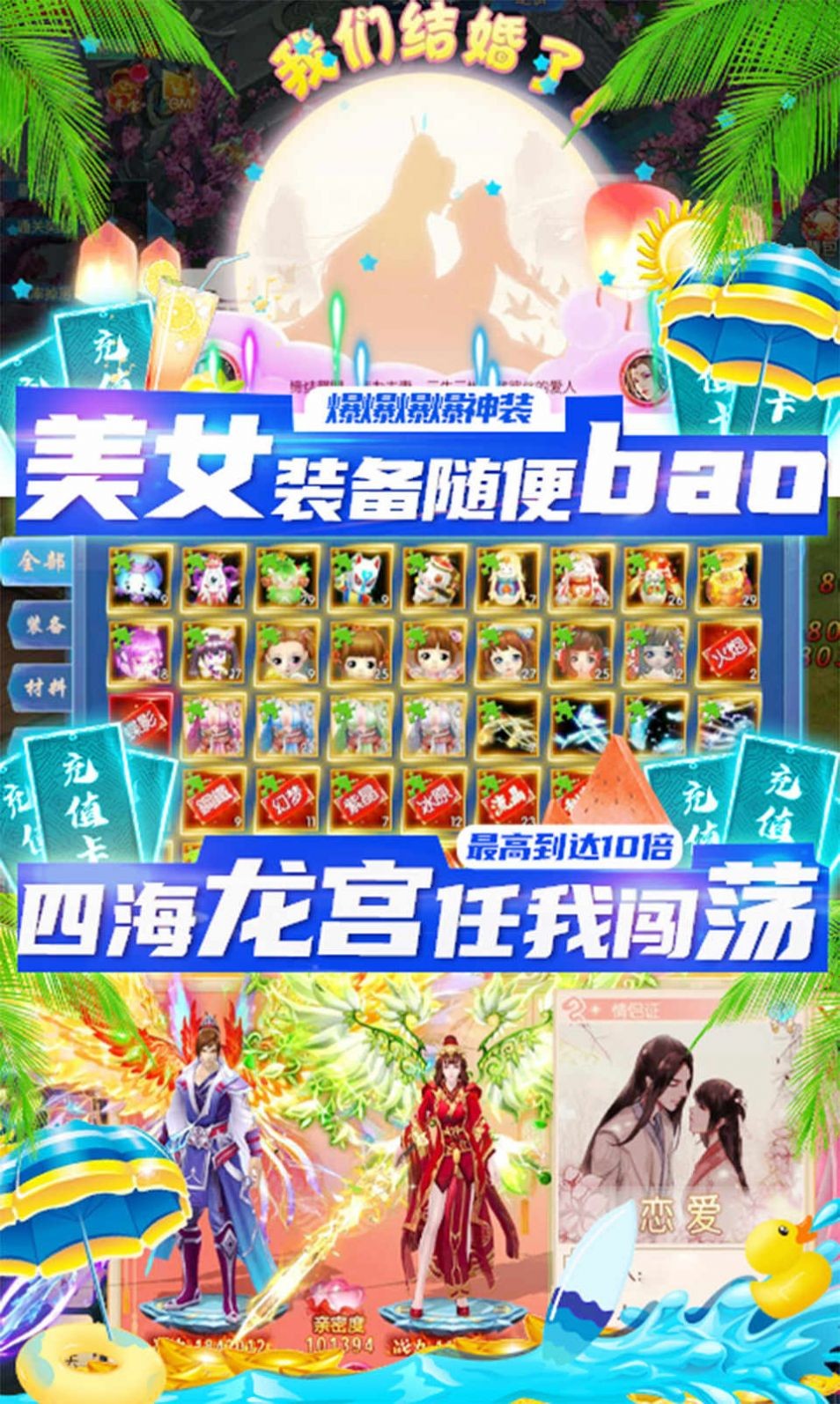 三生神魔