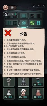 猛鬼宿舍加强版双人模式