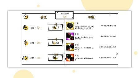 球球无限弹PK版