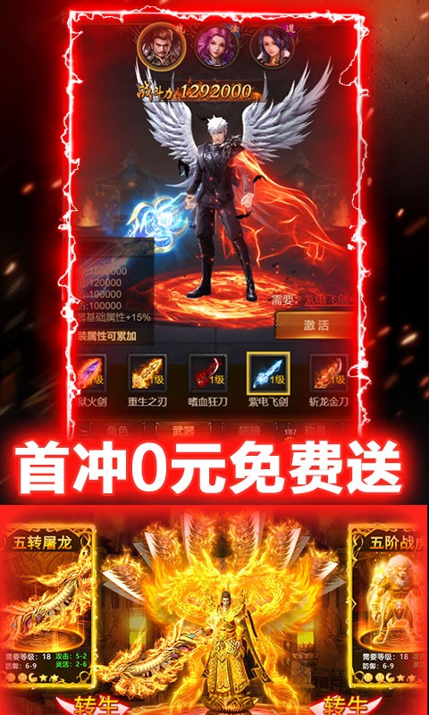 双倍传奇BT版