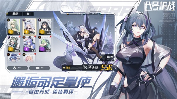 代号机战