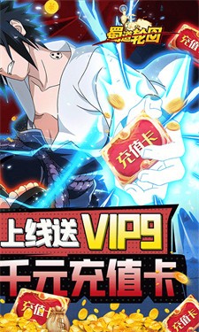 蜀道轮回火影