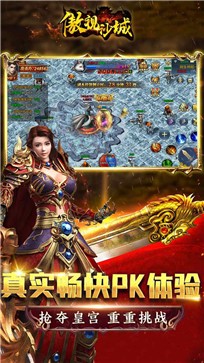 傲视沙城打金华为版