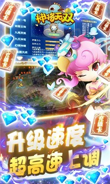 神将无双BT版