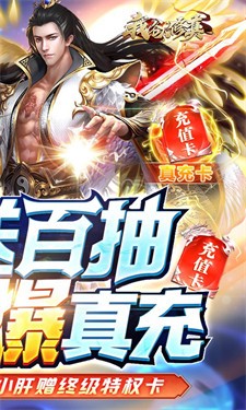 我欲修真bt版