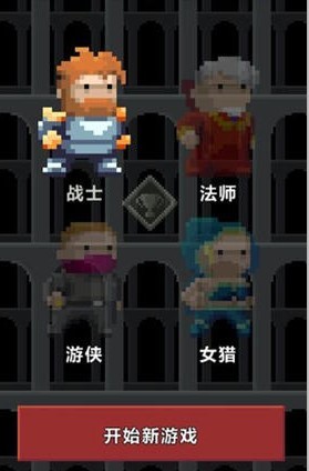 复古像素地牢