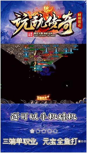刺沙玩玩传奇
