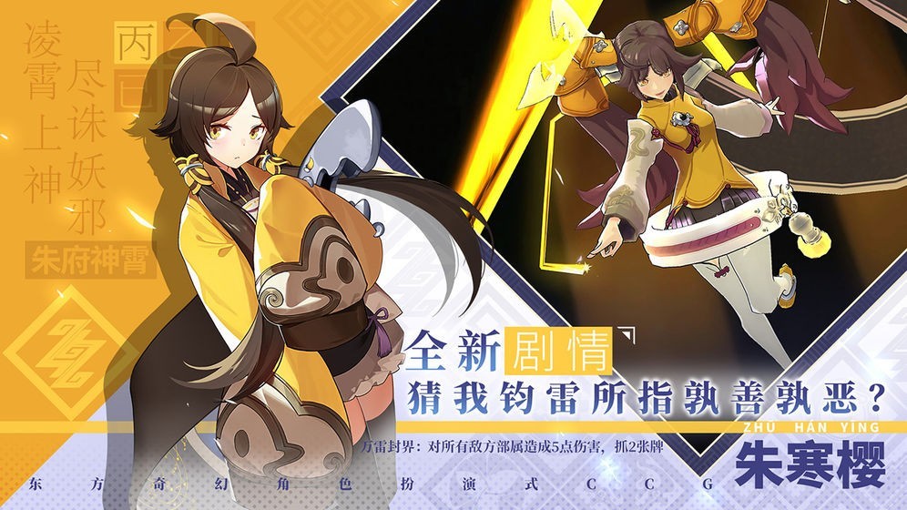 仙剑奇侠传九野手游版