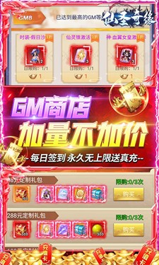 仙圣奇缘2022