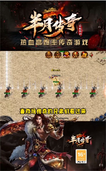 半月传奇冰雪版