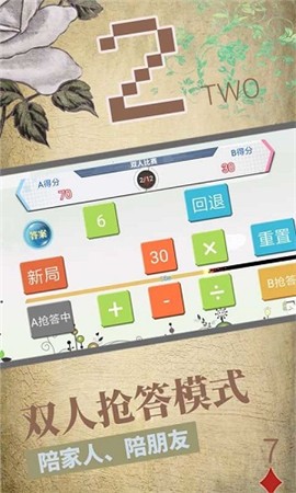 怀旧24点
