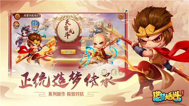 造梦大乱斗九游版