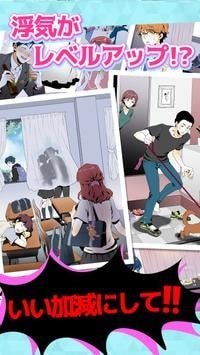 出轨男女友