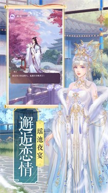 画狐婉君传