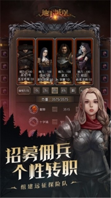 地下城堡2黑暗觉醒手游