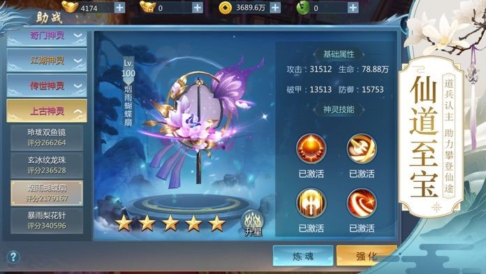 仙师独秀