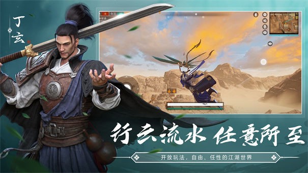 武侠乂苹果版