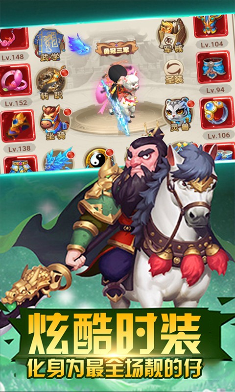 天天怼三国海量版
