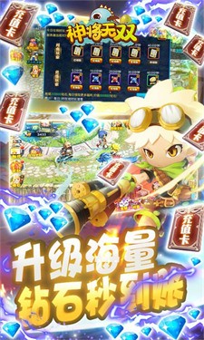 神将无双BT版