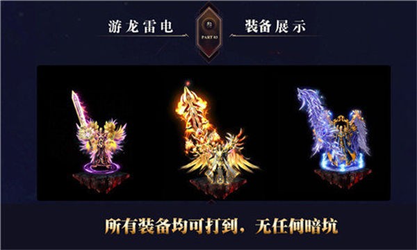 游龙传奇
