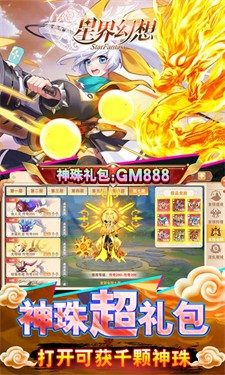 星界幻想满V版