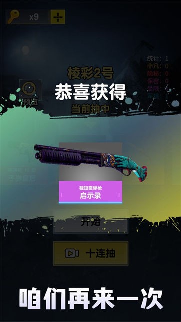 开箱模拟器csgo