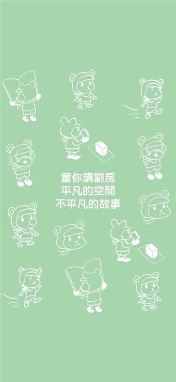 盒子物语