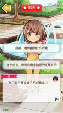 和母老虎斗争的一百天