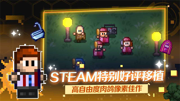 代号街区手游