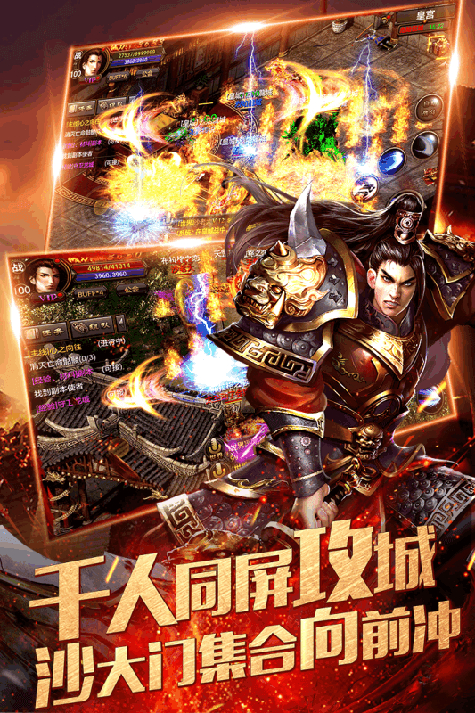 齐鲁风云合击版