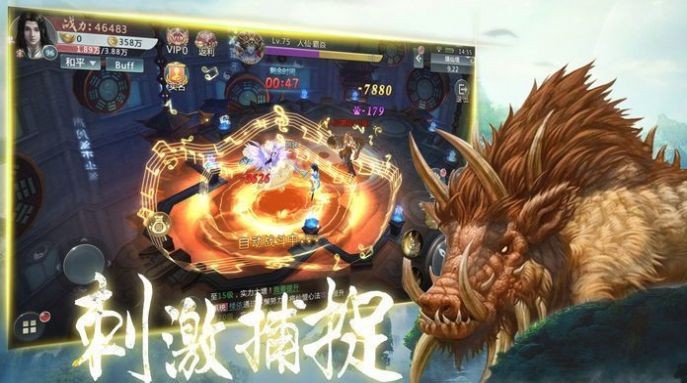 万年古兽巴蛇