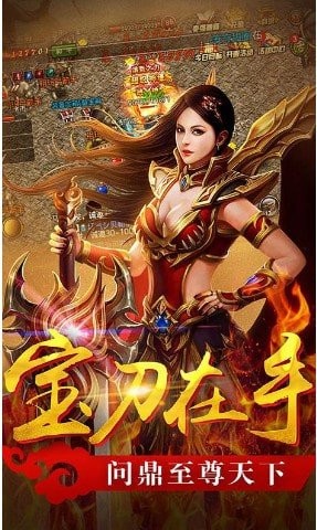 蓝月至尊高爆版手游