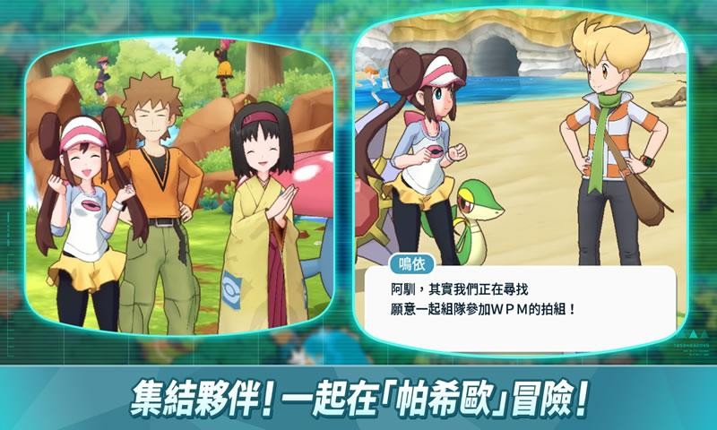 宝可梦宝宝手游
