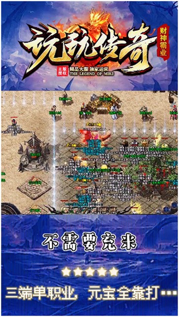 刺沙玩玩传奇