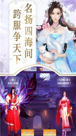 梦祖修仙