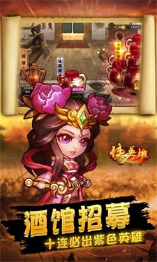 侠义英雄