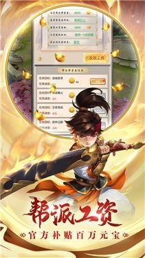 热血神剑oppo版