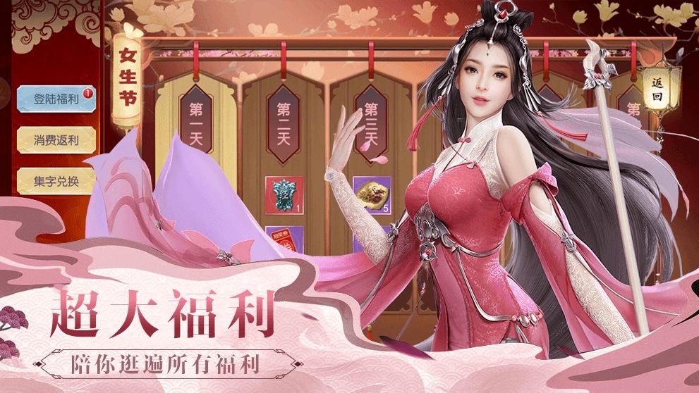 另类仙侠