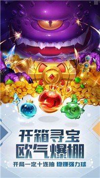 球球英雄安卓版