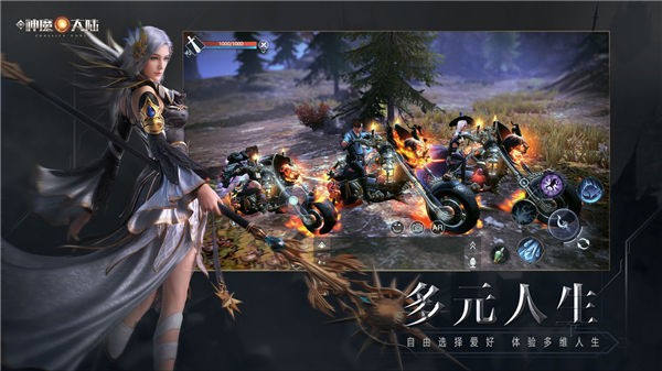 新神魔大陆
