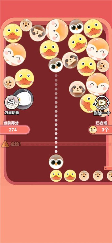 合成大狗子