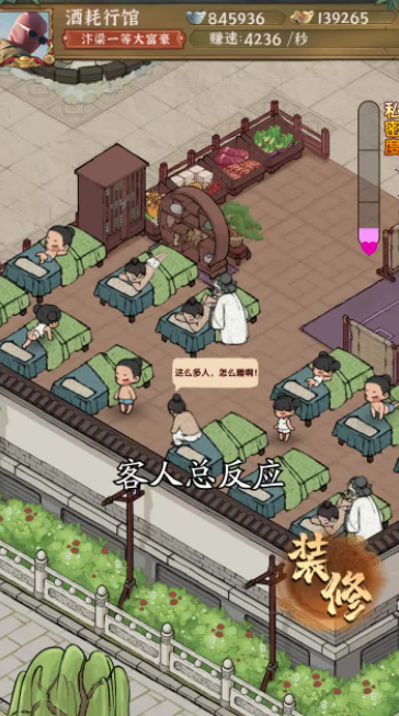 假日庄园红包版