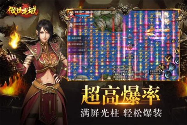 傲世龙城3D打金