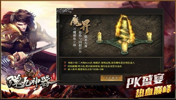 弹丸神器