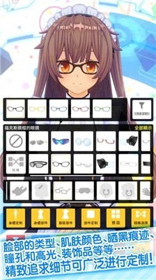 定制虚拟偶像中文版