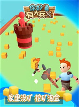 你好像有大兵
